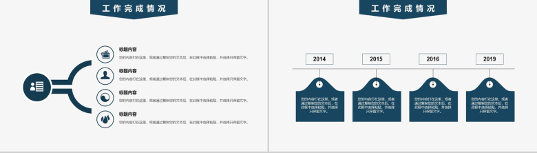 扁平化商务建筑房地产工作总结报告PPT模板-8