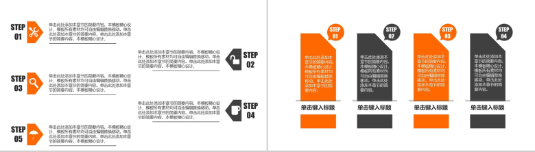 城市规划土木工程建筑设计工作汇报PPT模板-8