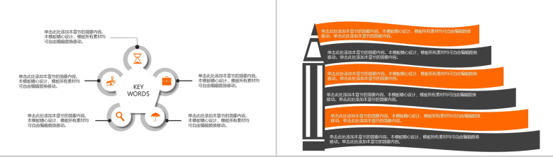 城市规划土木工程建筑设计工作汇报PPT模板-9