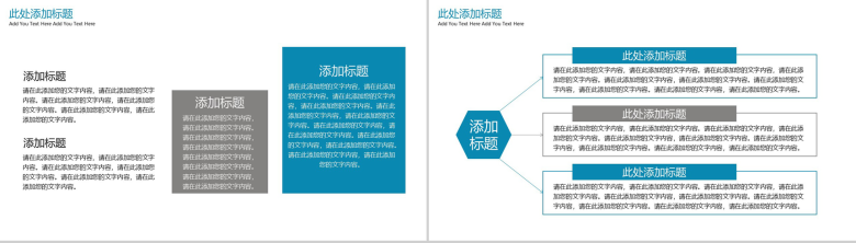 精美大气房产建筑行业工作汇报总结PPT模板-12