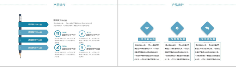 简洁实用商务房地产工程报告工作总结汇报PPT模板-3