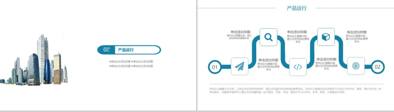 简洁实用商务房地产工程报告工作总结汇报PPT模板-5