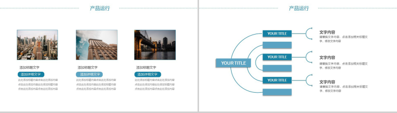 简洁实用商务房地产工程报告工作总结汇报PPT模板-6