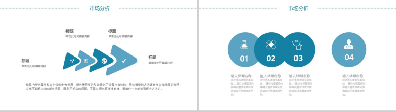 简洁实用商务房地产工程报告工作总结汇报PPT模板-9