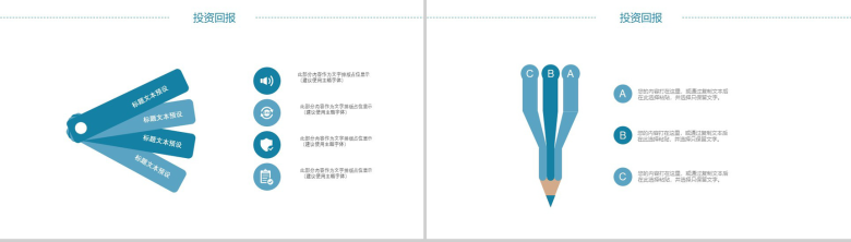 简洁实用商务房地产工程报告工作总结汇报PPT模板-11