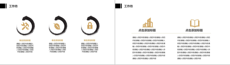 水墨中国风个人工作述职报告年终总结PPT模板-4