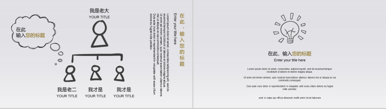 创意商务手绘风教育教学培训总结汇报PPT模板-10