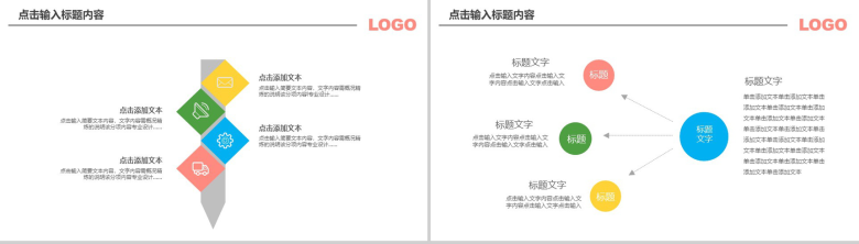 简约清新卡通教育成长培训PPT模板-3