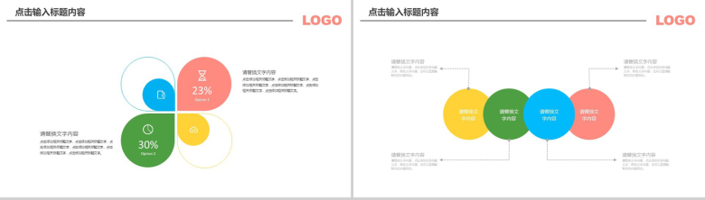 简约清新卡通教育成长培训PPT模板-6