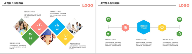 简约清新卡通教育成长培训PPT模板-8