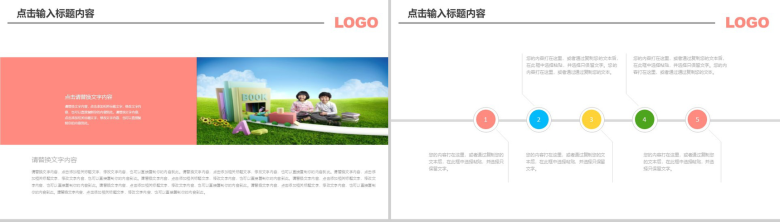 简约清新卡通教育成长培训PPT模板-11