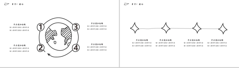 精美实用手绘毕业论文答辩教育工作汇报总结PPT模板-4