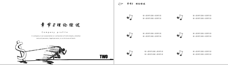 精美实用手绘毕业论文答辩教育工作汇报总结PPT模板-5