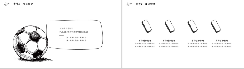 精美实用手绘毕业论文答辩教育工作汇报总结PPT模板-6