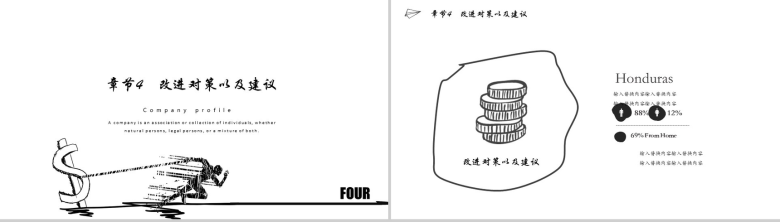 精美实用手绘毕业论文答辩教育工作汇报总结PPT模板-9