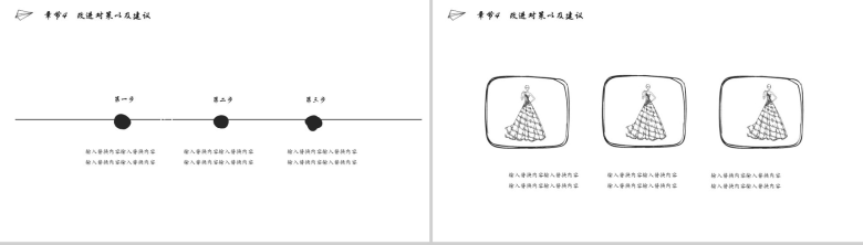 精美实用手绘毕业论文答辩教育工作汇报总结PPT模板-10