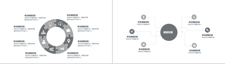 水墨高雅中国风年终工作总结述职报告PPT模板-8