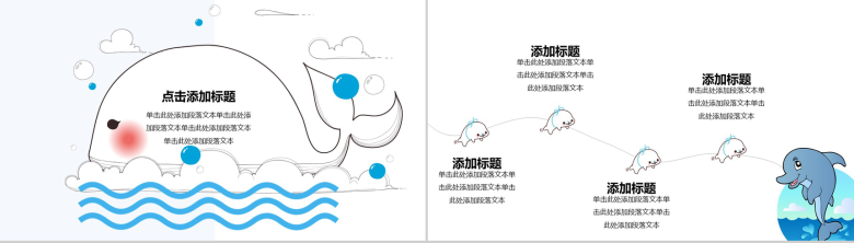 浪漫手绘卡通教育教学工作汇报PPT模板-5