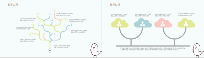 简约卡通儿童教育培训教学PPT模板-8