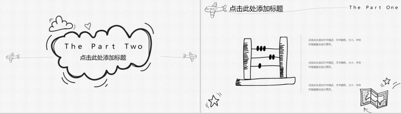 简洁商务手绘风教育教学培训汇报PPT模板-5