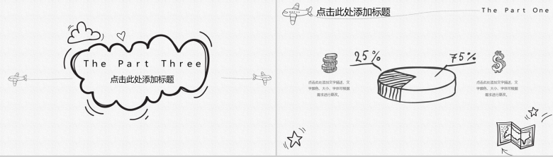 简洁商务手绘风教育教学培训汇报PPT模板-8