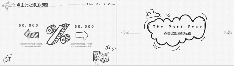 简洁商务手绘风教育教学培训汇报PPT模板-10