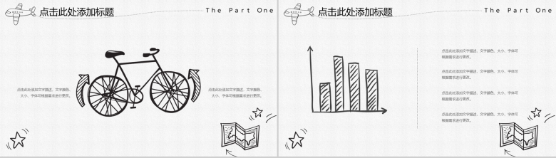 简洁商务手绘风教育教学培训汇报PPT模板-11