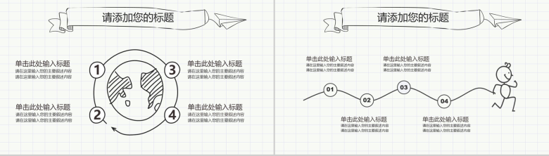 实用简洁手绘毕业论文教育答辩PPT模板-5