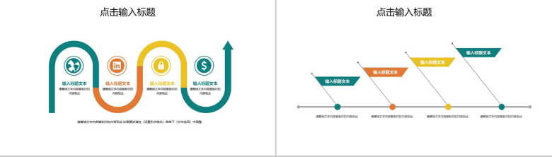 创意卡通简约插画风教育教学培训PPT模板-7