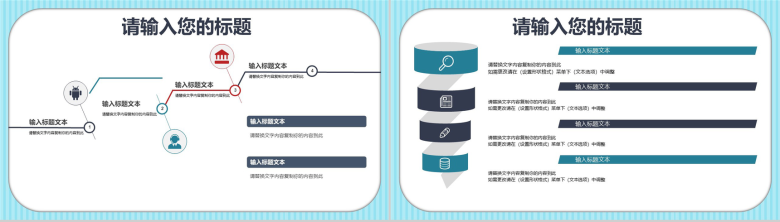 白色可爱卡通小汤圆儿童教育教学PPT模板-4