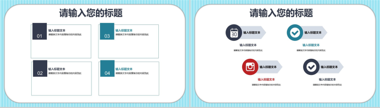 白色可爱卡通小汤圆儿童教育教学PPT模板-9