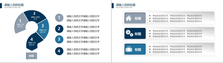 小清新唯美商务手绘教育教学培训PPT模板-3