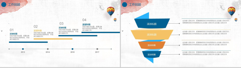 唯美城堡背景教育教学培训汇报PPT模板-4