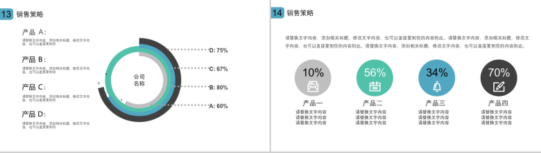 欧美商务风大气企业简介商业计划书PPT模板-10