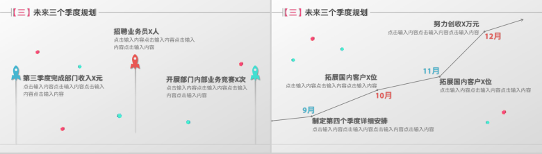 简约线条微立体商务工作汇报总结PPT模板-5