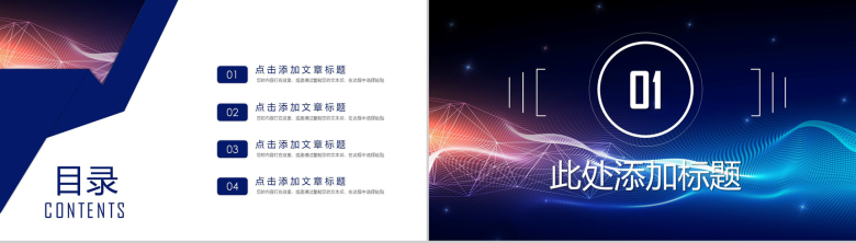 精美实用互联网科技项目工作总结报告PPT模板-2