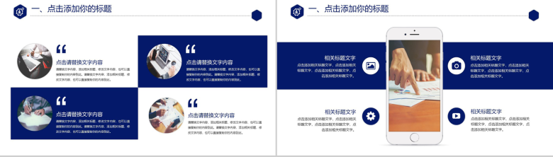 精美实用互联网科技项目工作总结报告PPT模板-3