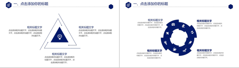 精美实用互联网科技项目工作总结报告PPT模板-5