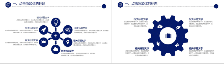 精美实用互联网科技项目工作总结报告PPT模板-4