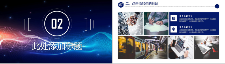 精美实用互联网科技项目工作总结报告PPT模板-6