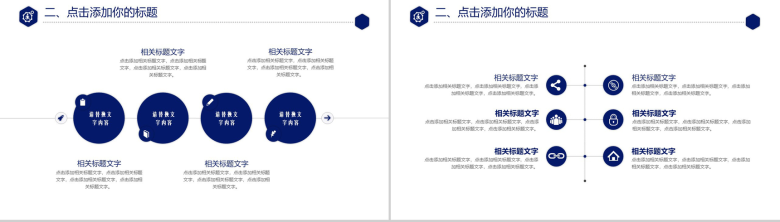 精美实用互联网科技项目工作总结报告PPT模板-8