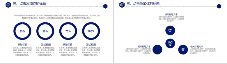 精美实用互联网科技项目工作总结报告PPT模板-10
