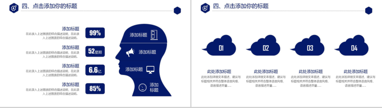 精美实用互联网科技项目工作总结报告PPT模板-12
