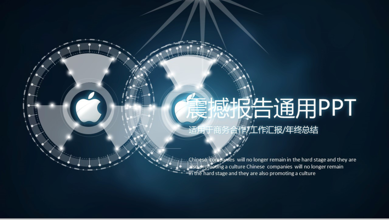 科技震撼商务年终总结工作汇报PPT模板-1