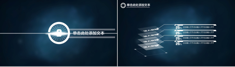 科技震撼商务年终总结工作汇报PPT模板-6