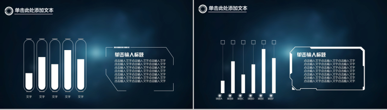 科技震撼商务年终总结工作汇报PPT模板-9