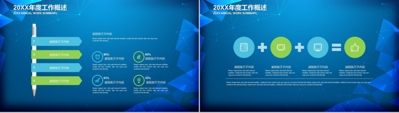 创意蓝绿炫酷科技工作总结述职报告PPT模板-8