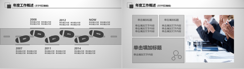 灰色大气科技类商务报告年终工作总结计划汇报PPT模板-4