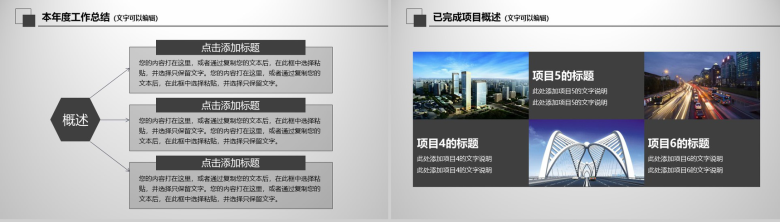 灰色大气科技类商务报告年终工作总结计划汇报PPT模板-6