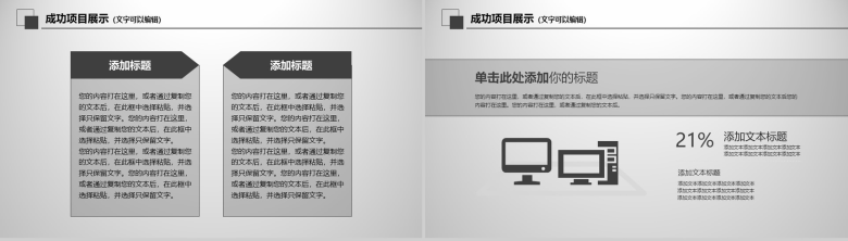 灰色大气科技类商务报告年终工作总结计划汇报PPT模板-12